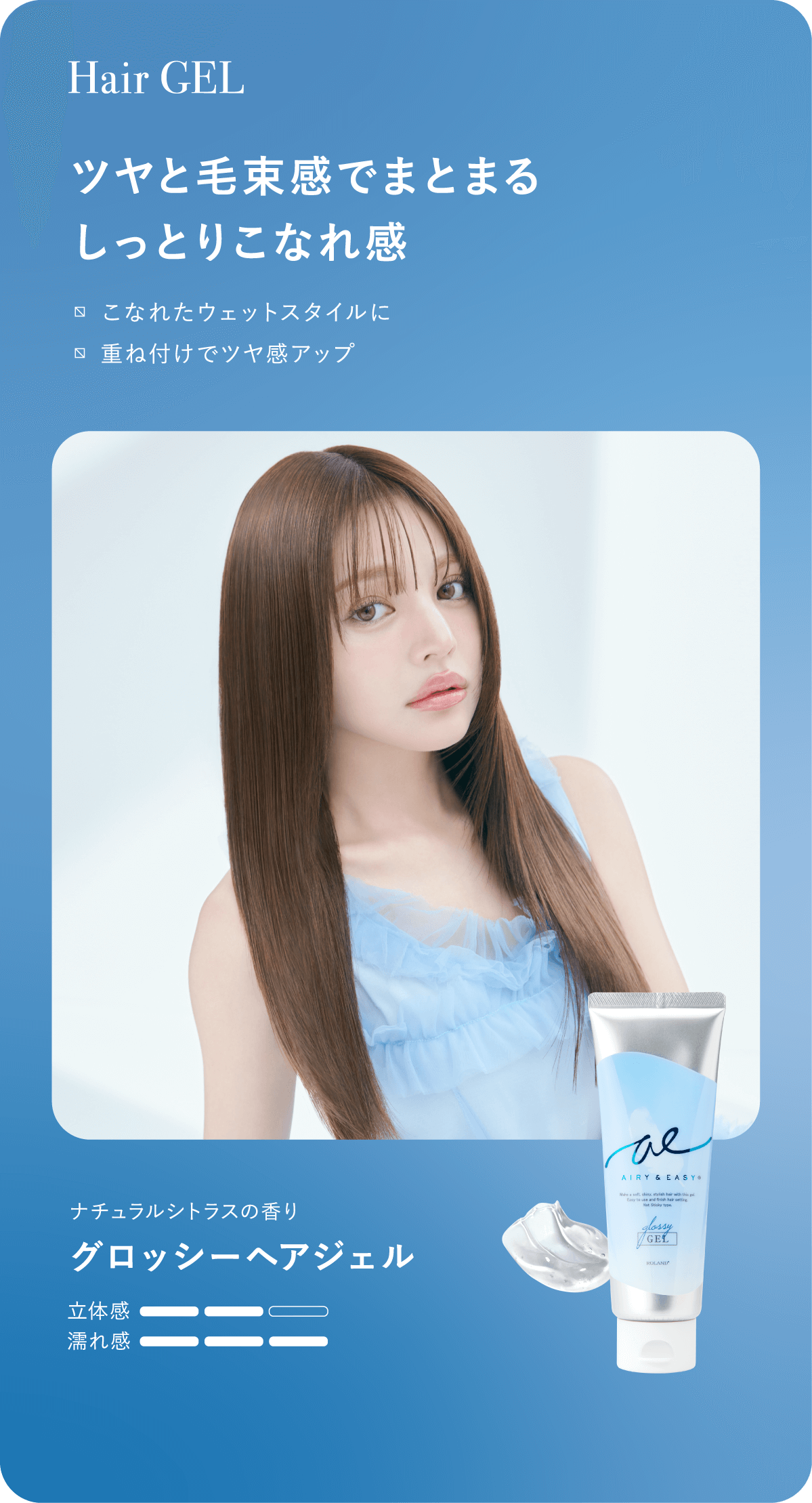 Hair GEL