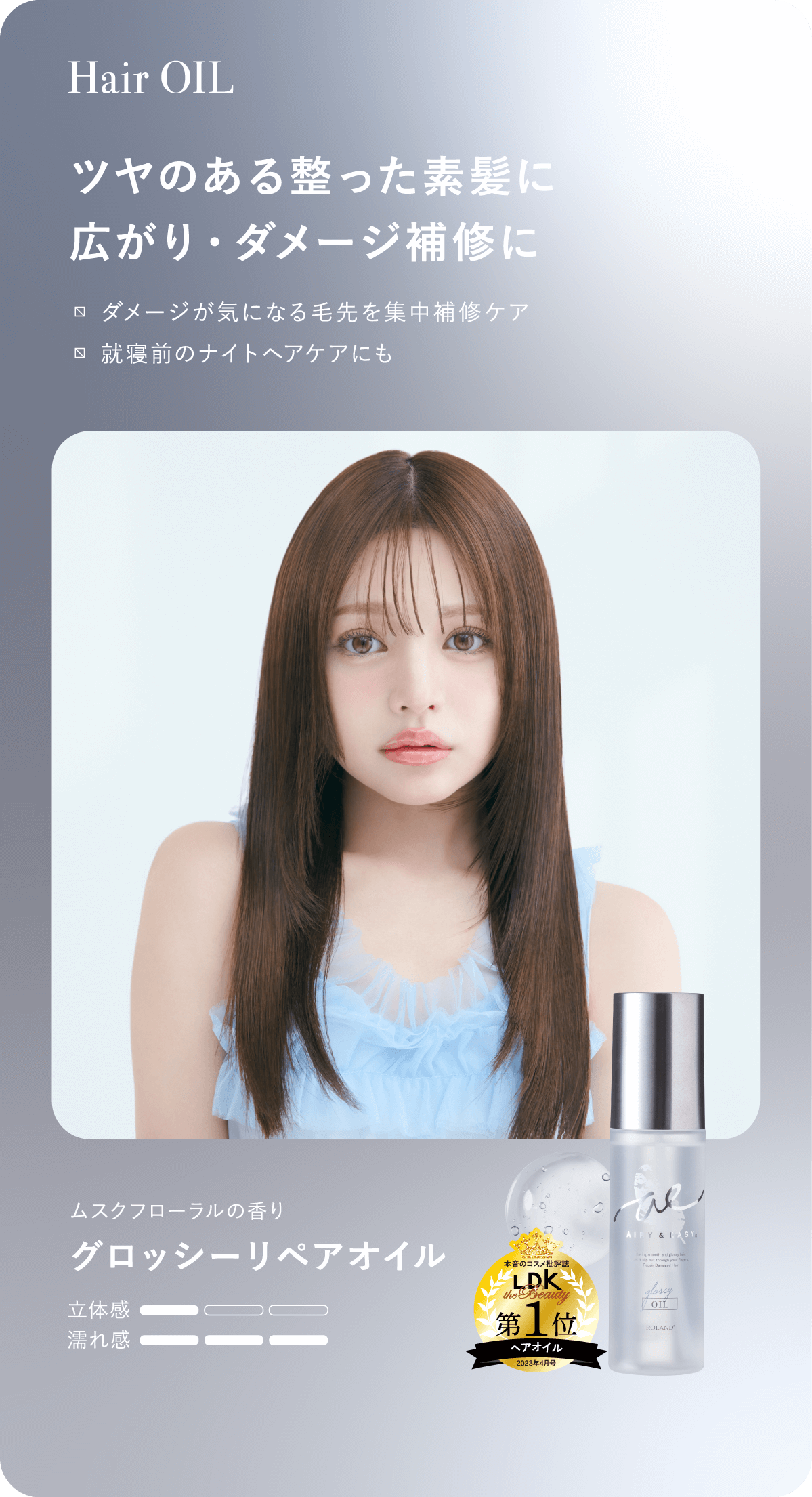 Hair OIL