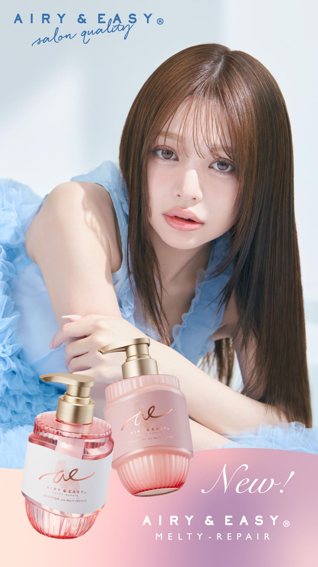 Airy & Easy main画像1