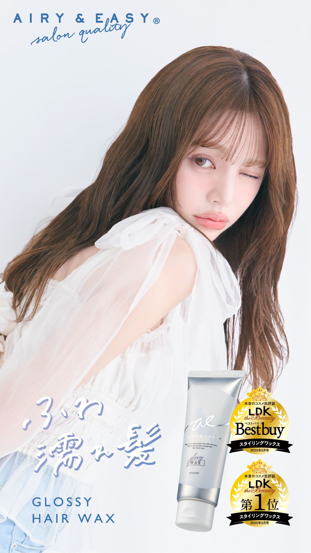 Airy & Easy main画像2