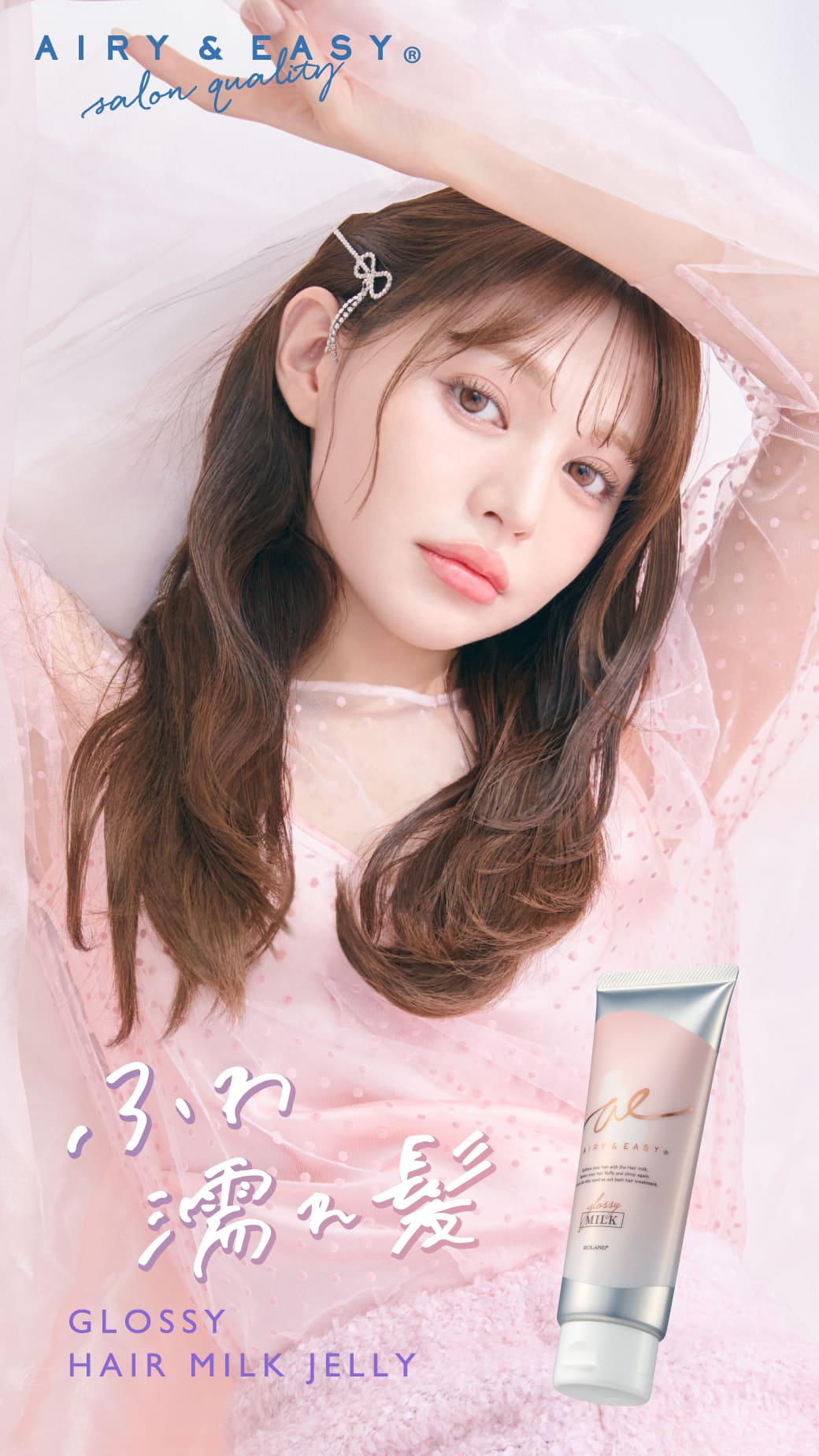 Airy & Easy main画像3