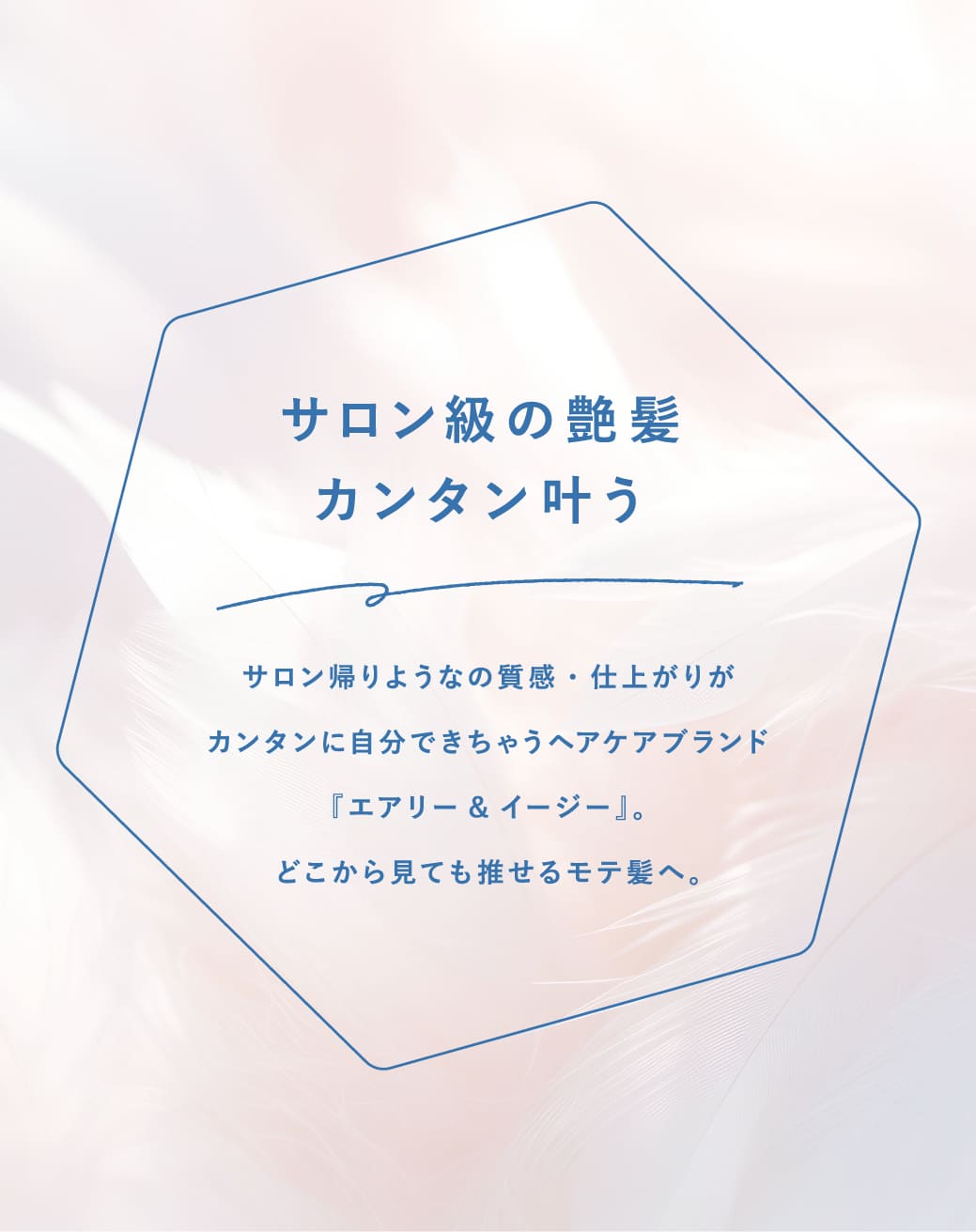 サロン級ヘアメイク