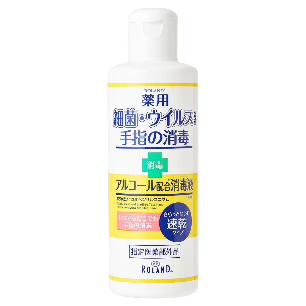 薬用消毒液 200mL