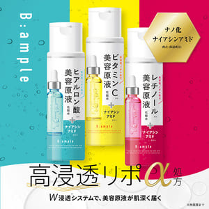 Bアンプル 美容原液