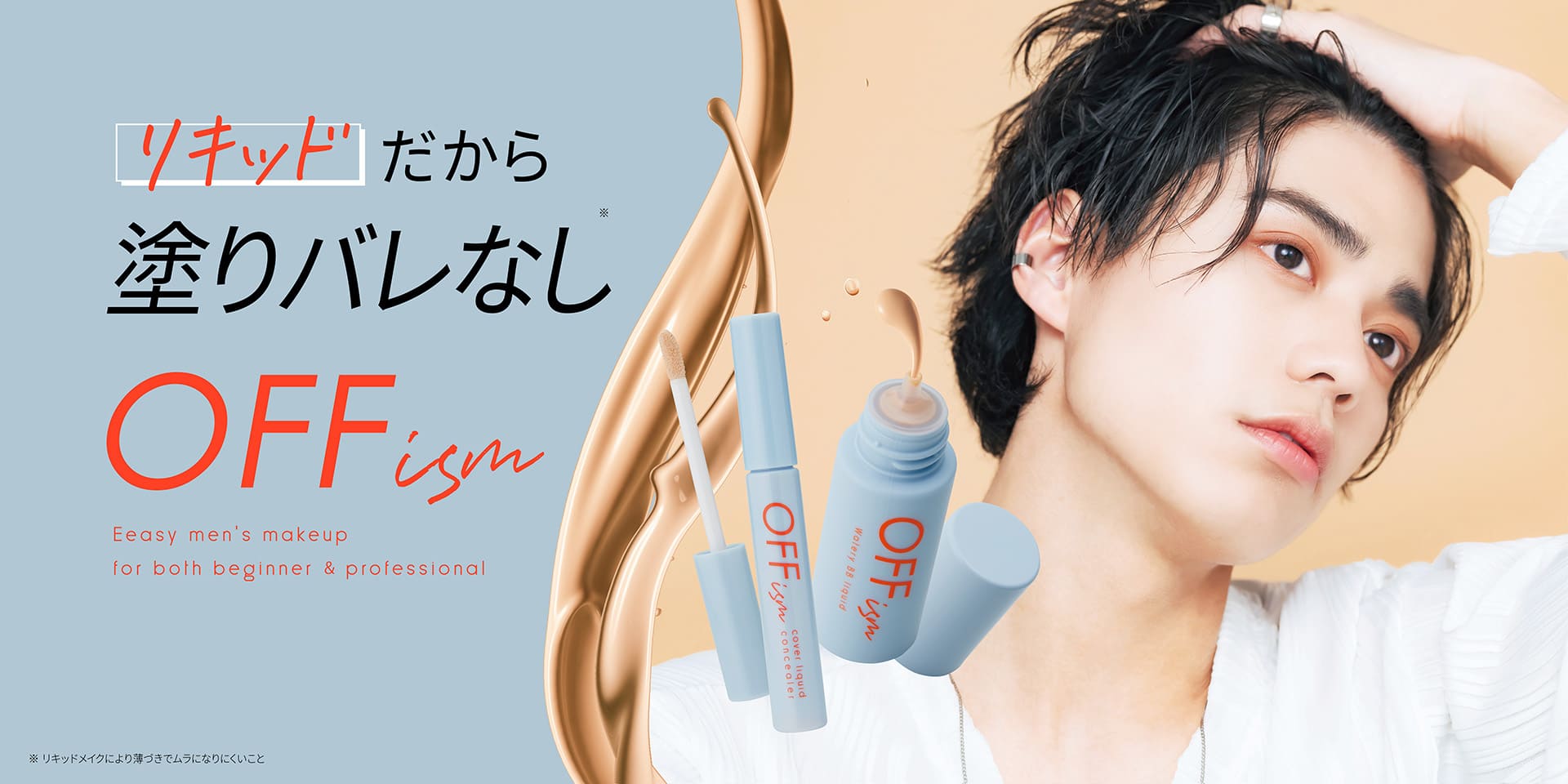 OFFism