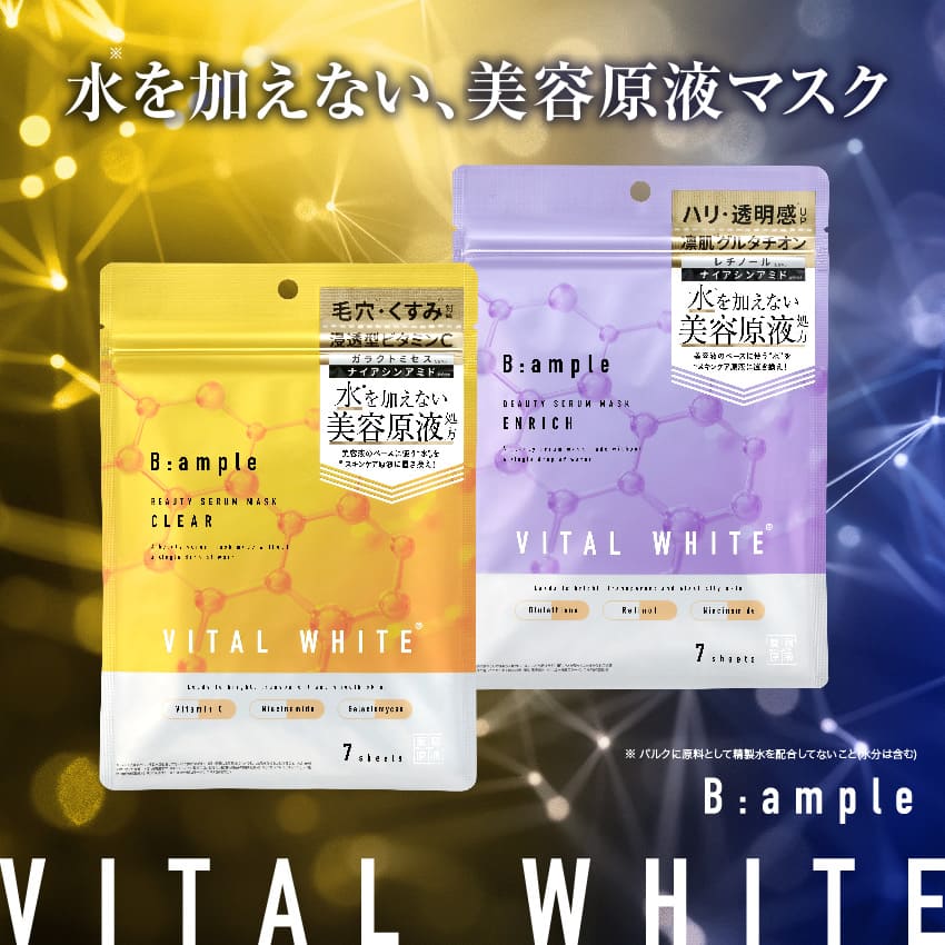 Bample マスク