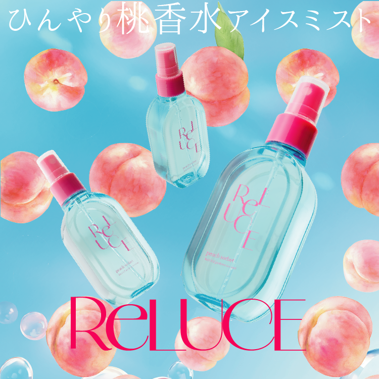 ReLUCE