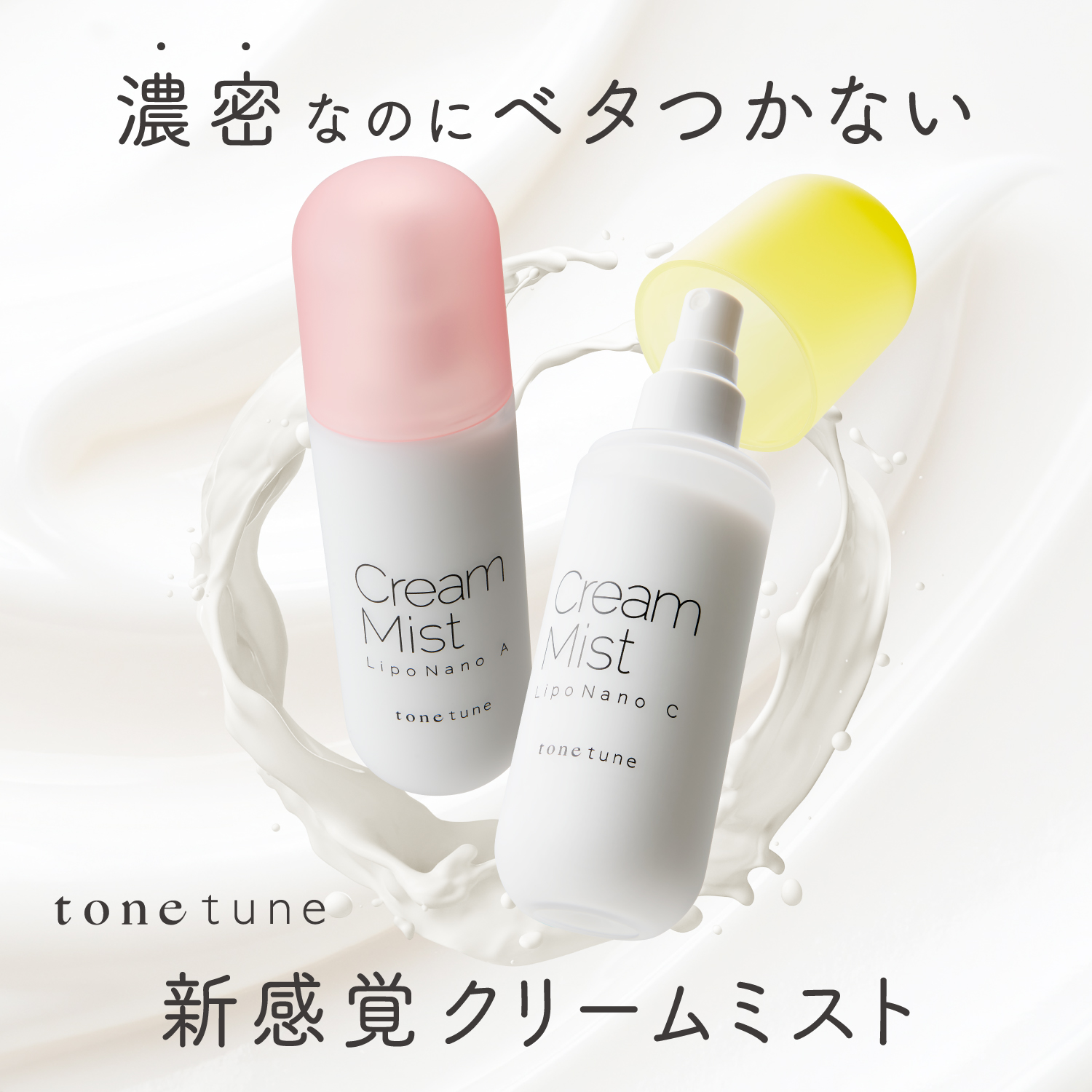 tonetune