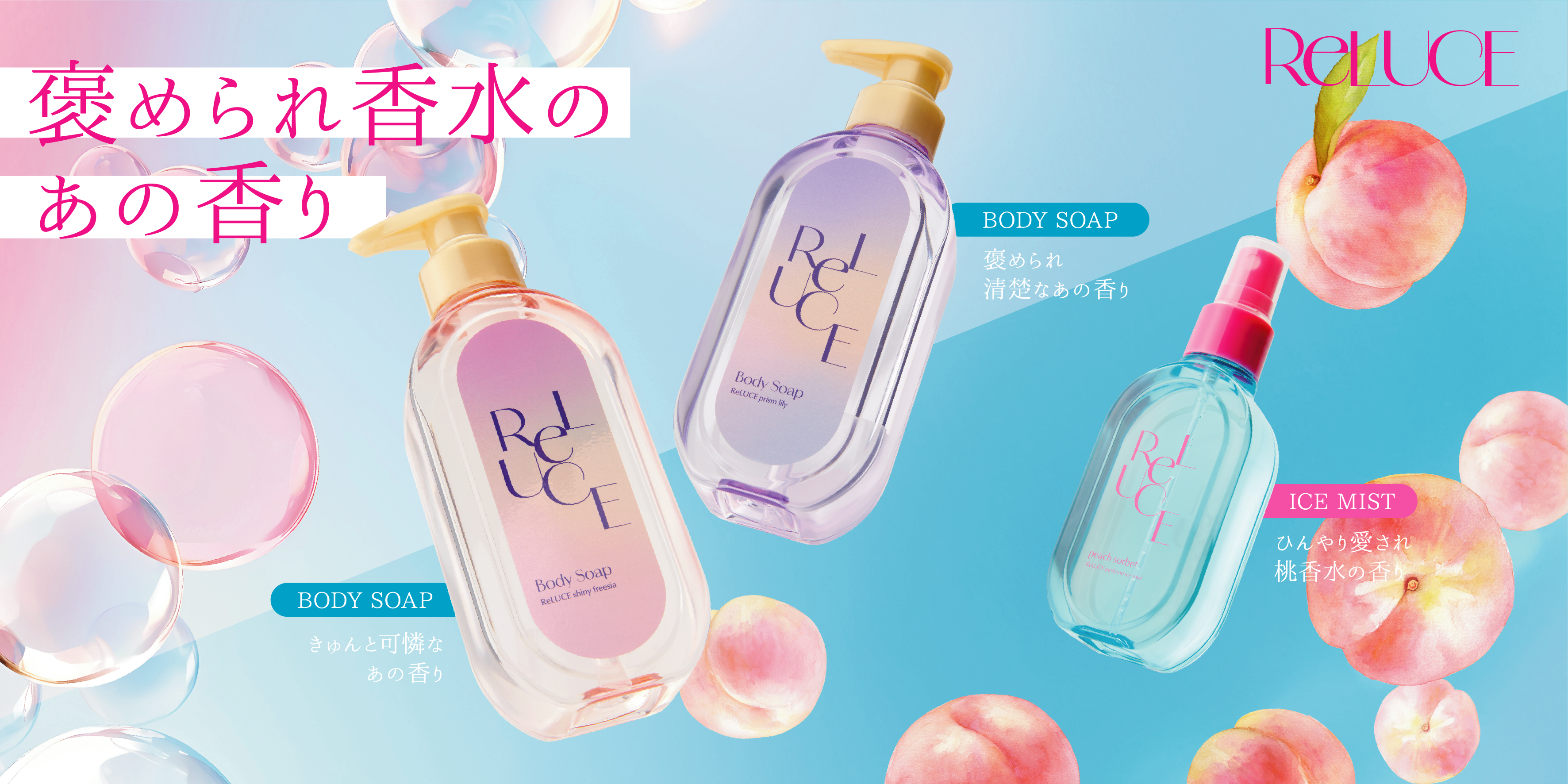 ReLUCE bodycare