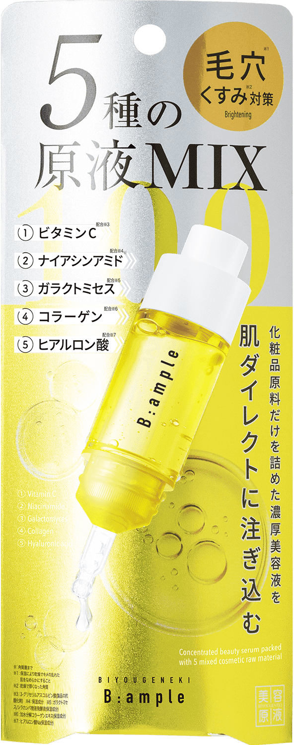 Bアンプル 5種の原液MIXクリア(10ml)