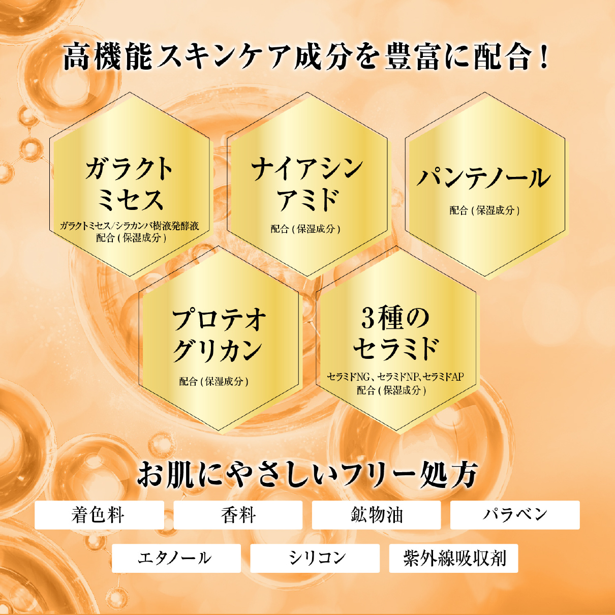 エクソリペアローション4