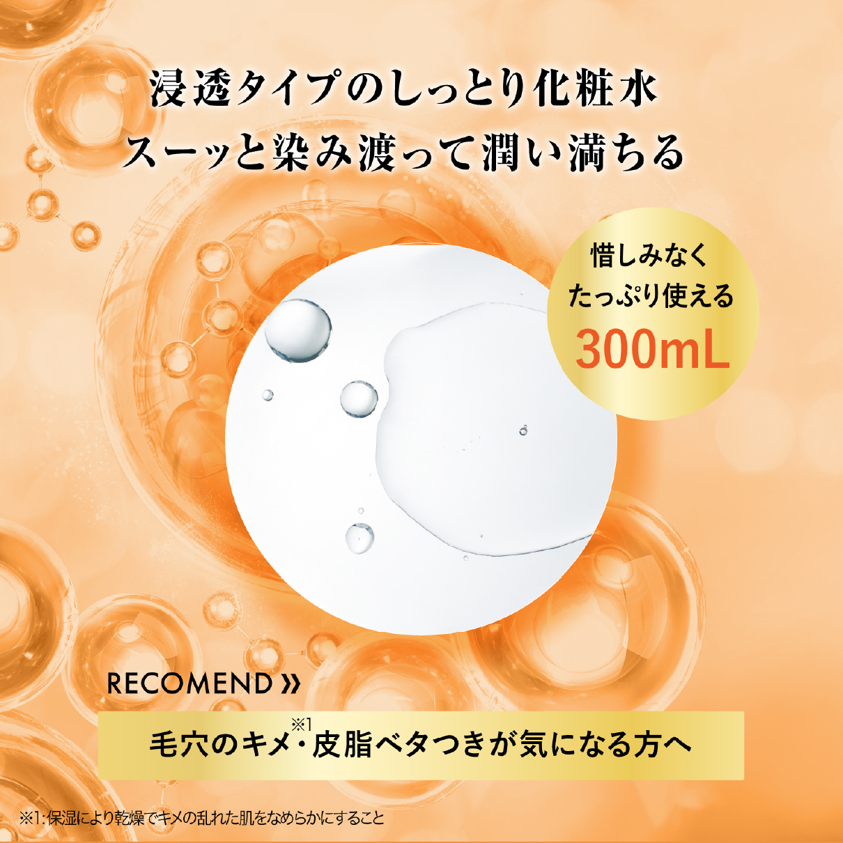 エクソリペアローション5