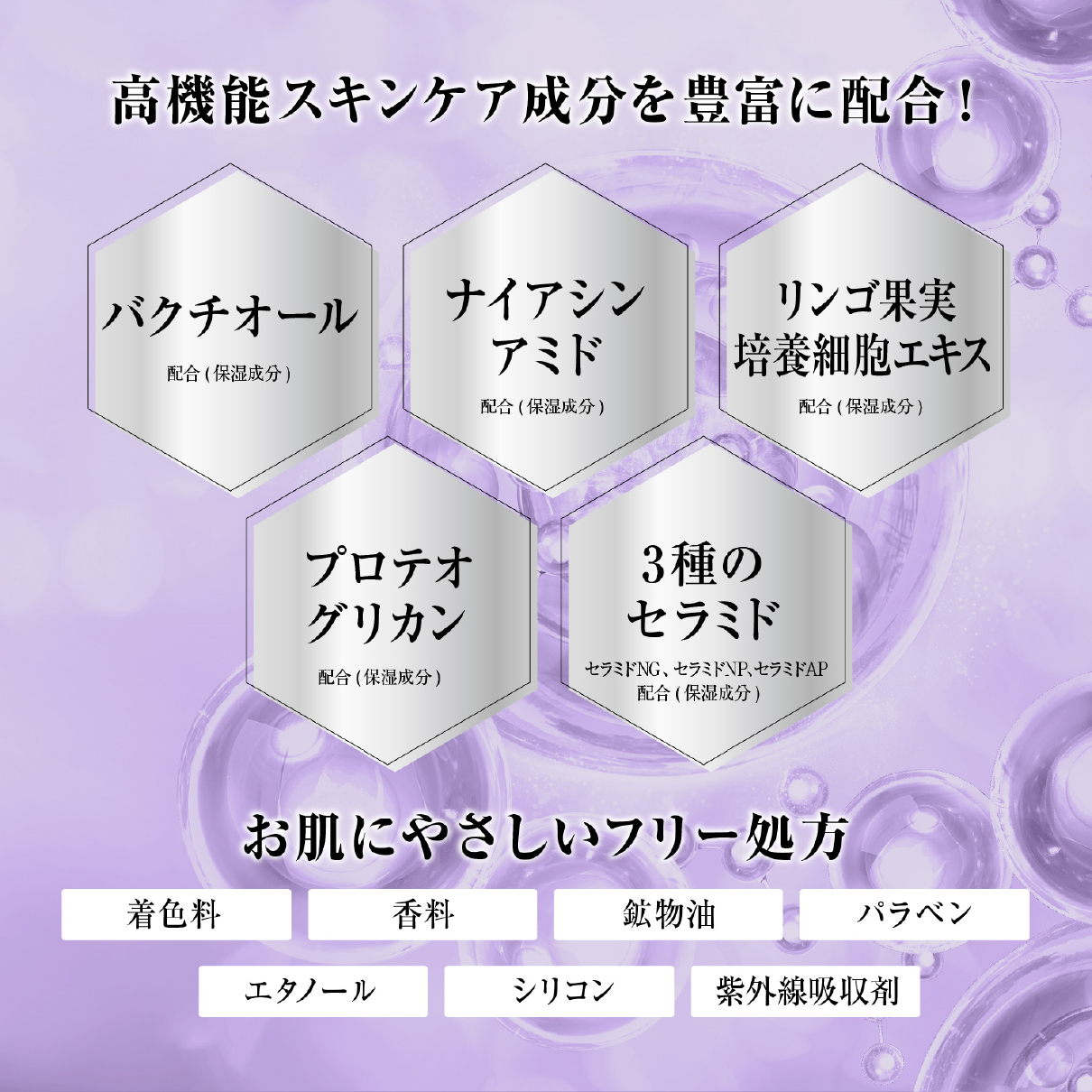 エクソリペアローション7