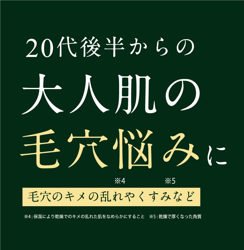 茶の粋 メインメッセージ画像
