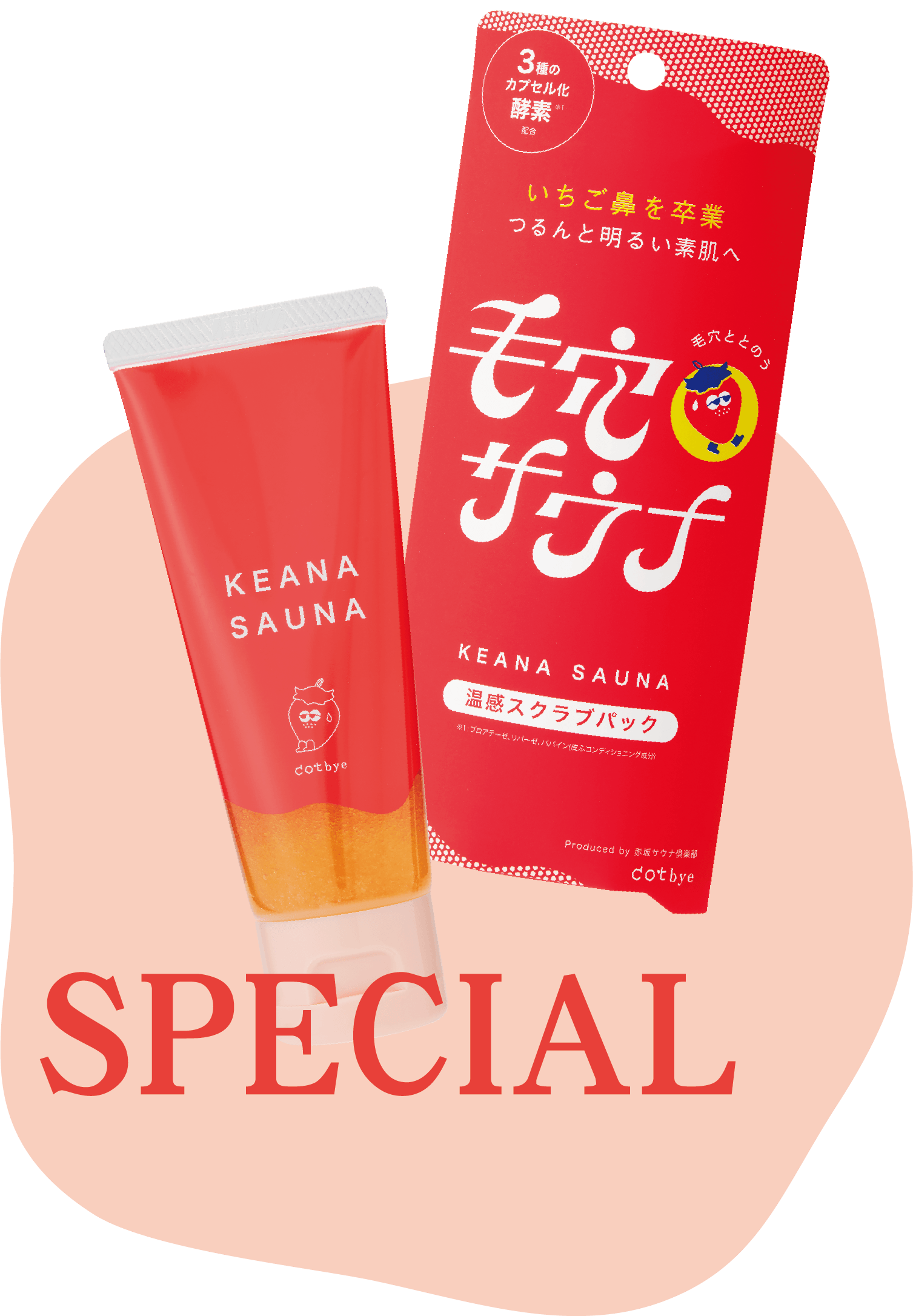 SPECIAL 毛穴サウナ 温感スクラブパック