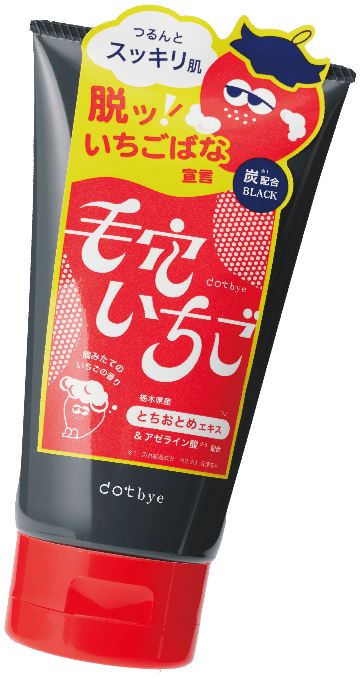 毛穴いちごブラック
