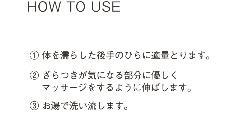 HOW TO USE