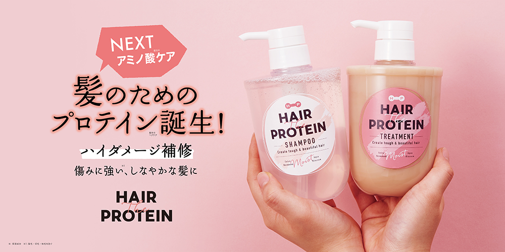 Hair The Protein Official Site (ヘアザプロテイン オフィシャル 