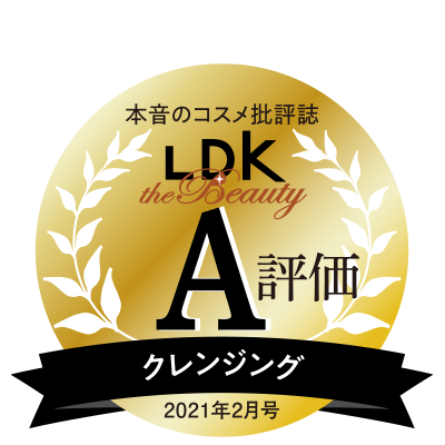 LDK the Beauty 2021年2月号 クレンジング A評価