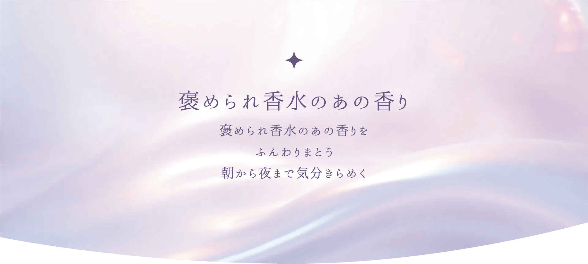 reluce（リルーチェ） オフィシャルサイト | コスメテックスローランド
