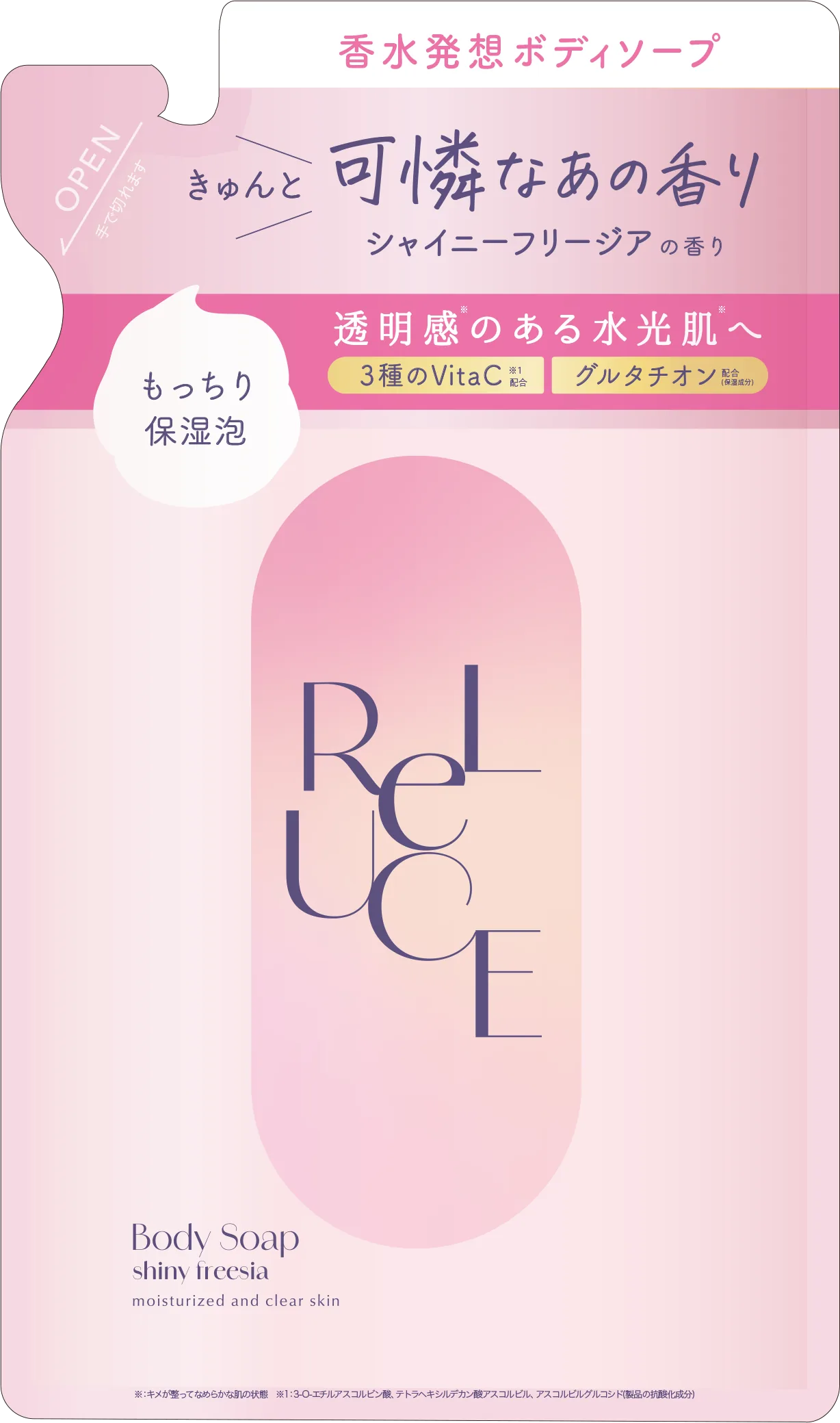 reluce（リルーチェ） オフィシャルサイト | コスメテックスローランド