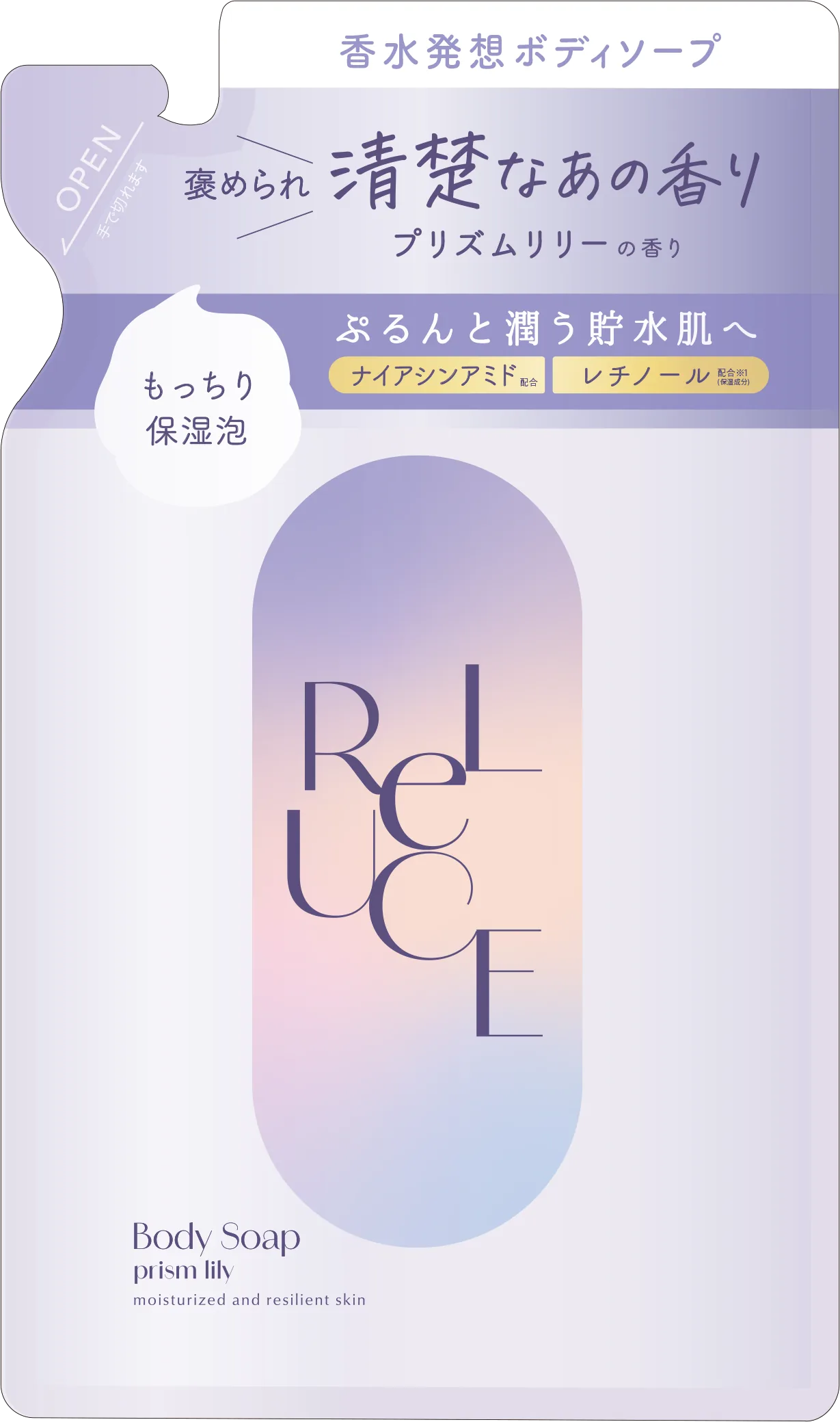 reluce（リルーチェ） オフィシャルサイト | コスメテックスローランド