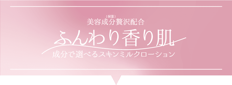 ReLUCE(リルーチェ) オフィシャルサイト | コスメテックスローランド株式会社