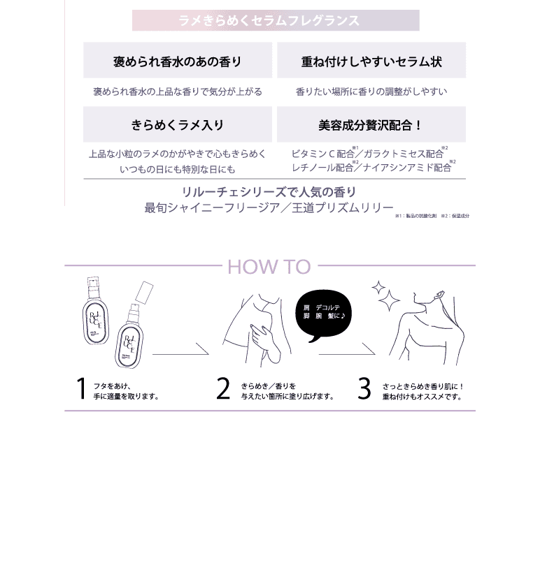 グリッターセラムフレグランス メインsub画像