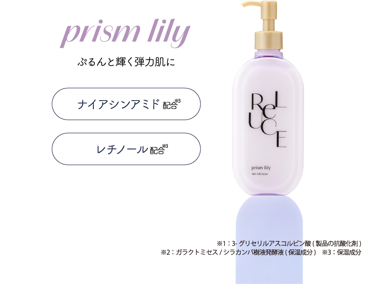 プロダクト リルーチェ スキンミルクローション シャイニープリズムリリー 300ml 画像2