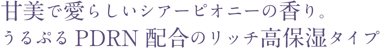 PEACH JOHNコラボの限定スキンミルク 説明