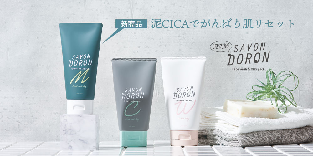 SAVON DORON(サボンドロン) 公式サイト | コスメテックス