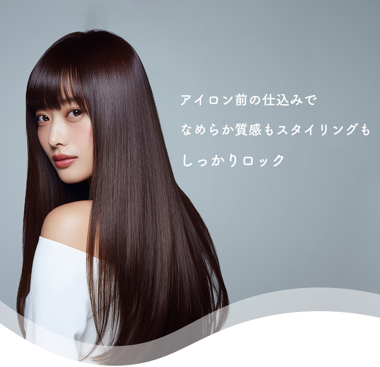 SURURe スルレ ロックオイル オフィシャルサイト | コスメテックス