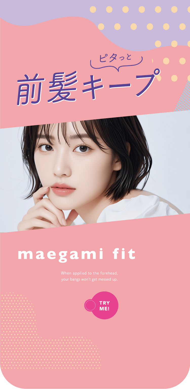 スルレ 前髪フィット メインビジュアル