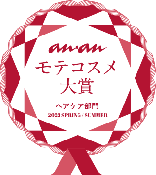 ananモテコスメ大賞 ヘアケア部門 2023 SPRING/SUMMER