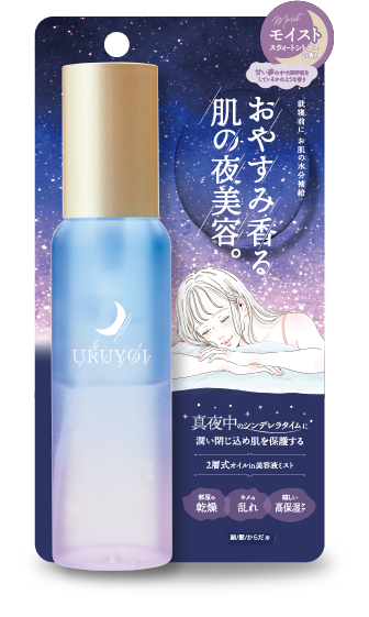 URUYOI ナイトリペアエッセンス モイスト